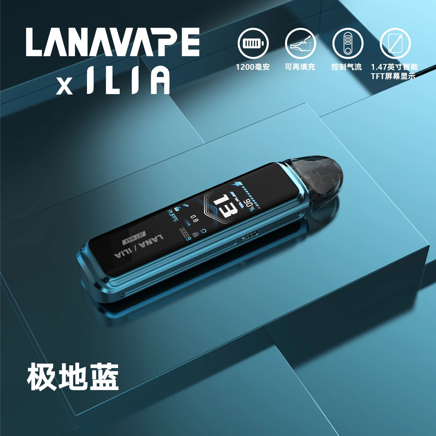 LANA JET MAX 30W 新款側註油主機套裝|可調節瓦數 智能熒幕 | 台灣正品現貨