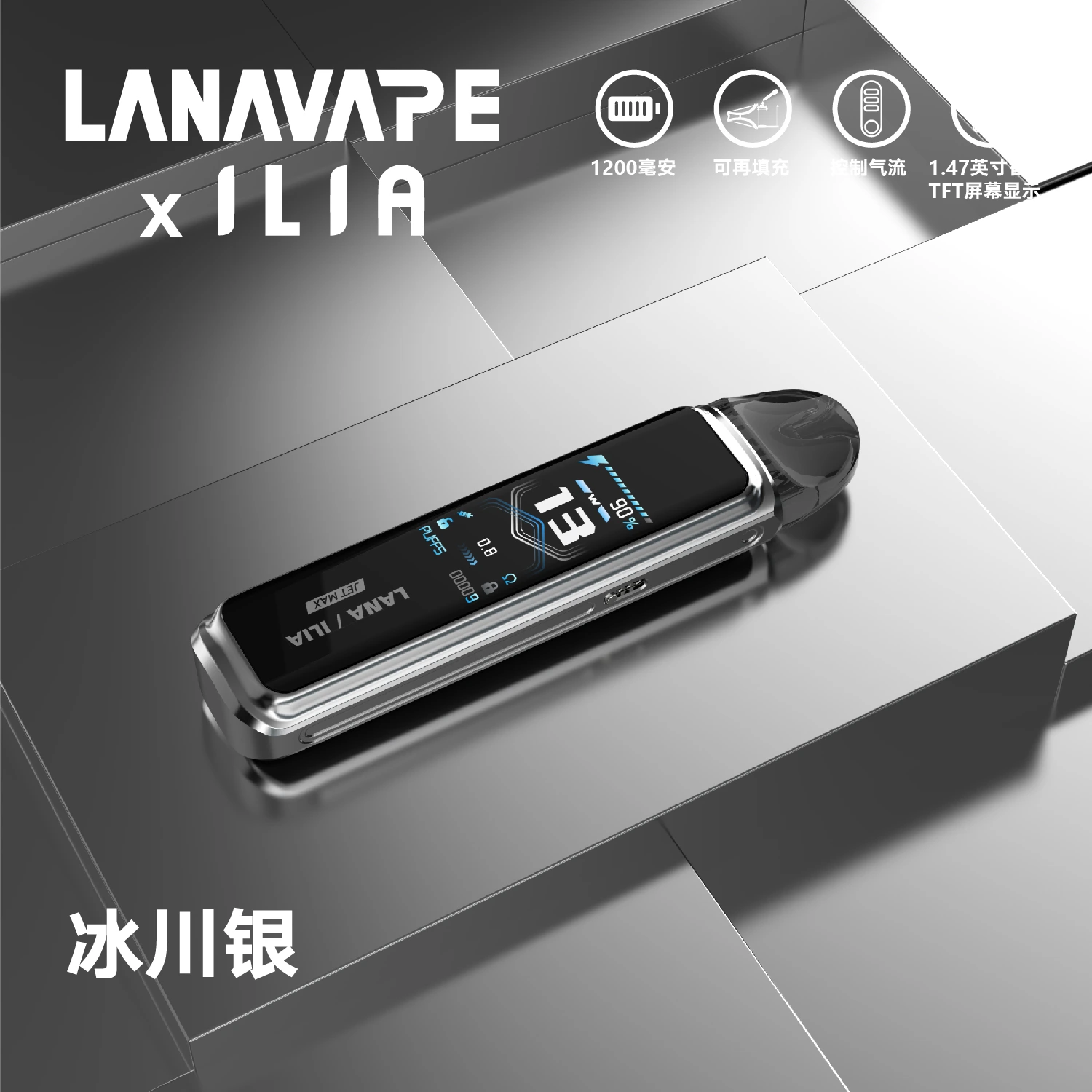 LANA JET MAX 30W 新款側註油主機套裝|可調節瓦數 智能熒幕 | 台灣正品現貨