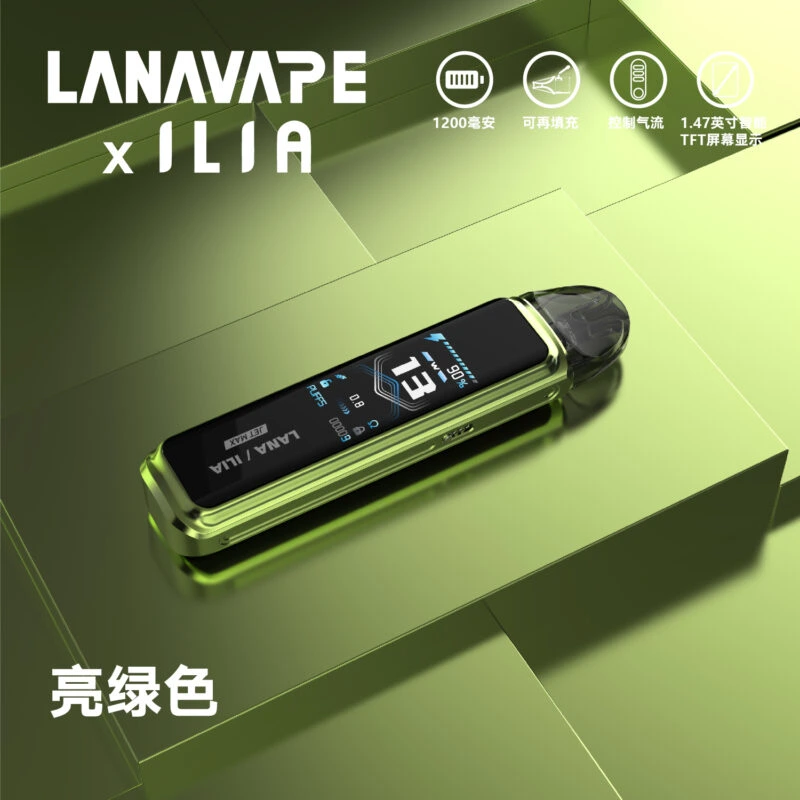LANA JET MAX 30W 新款側註油主機套裝|可調節瓦數 智能熒幕 | 台灣正品現貨