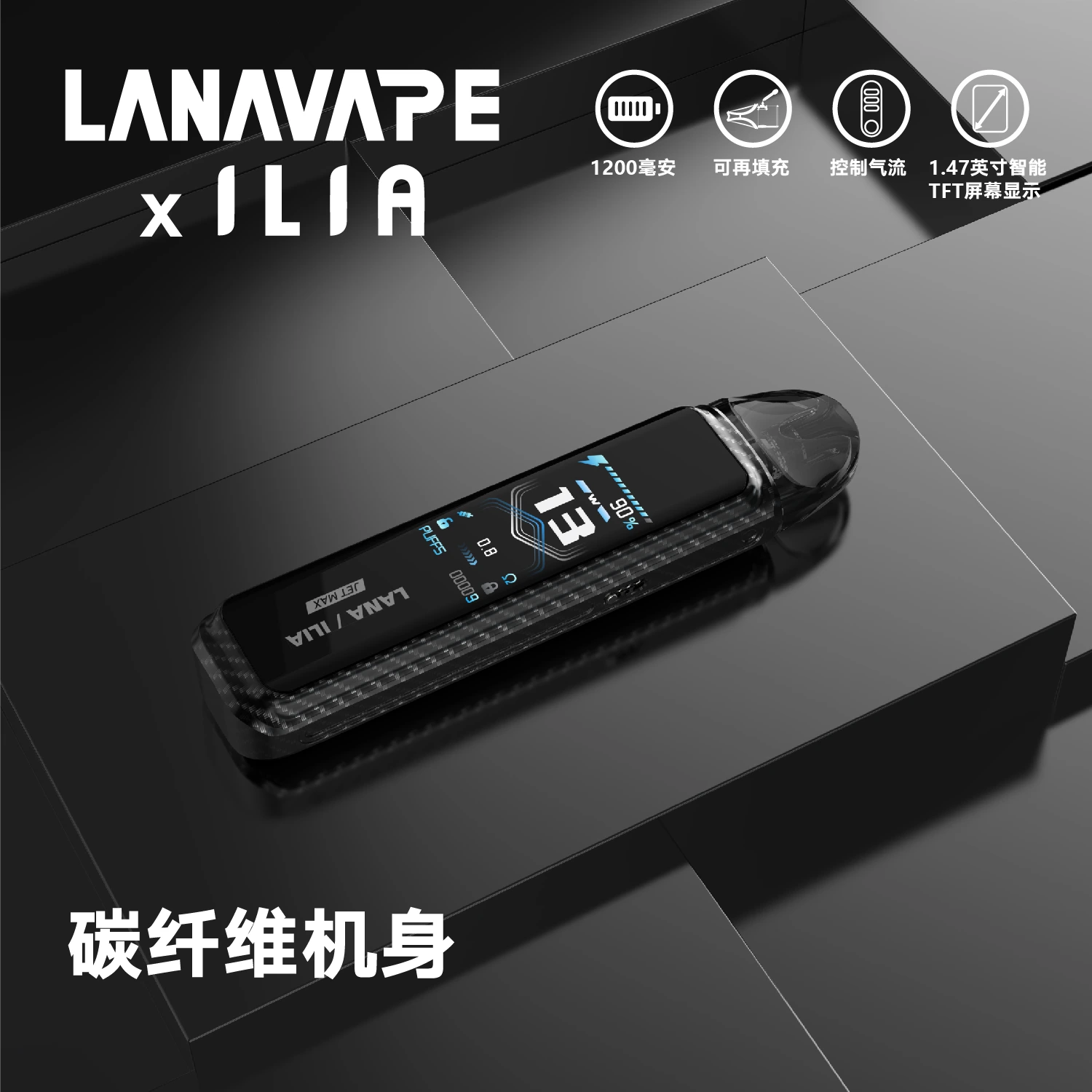 LANA JET MAX 30W 新款側註油主機套裝|可調節瓦數 智能熒幕 | 台灣正品現貨